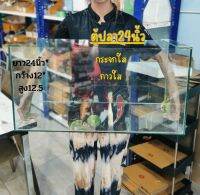 ตู้24นิ้ว​ มีประกัน​  แพ็คอย่างดี
