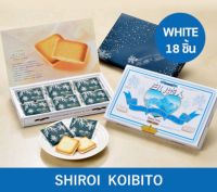 Shiroi Koibito คุ้กกี้วานิลลาหอมๆ สอดไส้ White Chocolate ขนมขึ้นชื่อของฮอกไกโด