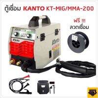 KANTO ตู้เชื่อมไฟฟ้า KTB-MIG/MMA-200(200 AMP.) ระบบ FLUX CORED เชื่อม FLUX CORED ,MIG และ MMA ได้ แนวเชื่อมสวย เรียบเนียน สม่ำเสมอ ใช้งานง่าย และเร็ว สะดวกสบาย และประหยัดต้นทุน