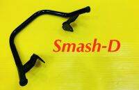 กันตก Smash-D แบบเหล็ก สีดำ : APP 46200-09G30