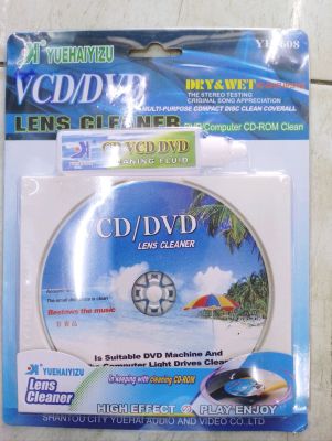 แผ่นล้าง CD แถมน้ำยาล้าง