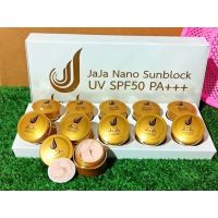 (ยกกล่อง 10ชิ้น)ครีมกันแดดจ๊ะจ๋า Jaja Nano Sunblock (ยกกล่อง 10ชิ้น)