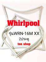 ขอบยางตู้เย็น Whirlpool 2ประตู รุ่นWRN-16M XX