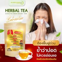 ชาบำรุงปอด 1 ถุง  190  บาทชาบำรุงปอด ชาบำรุงปอด ตำรับยาจีน #เสริมภูมิคุ้มกัน #ดีท็อกสารพิษในระบบทางเดินหายใจ  บรรเทาอาการหอบหืดเหนื่อยง่าย ให้หายใจสะดวกขึ้น บรรเทา อาการ #ภูมิแพ้ #ไอ #ละลายเสมหะ  ?#ชาบำรุงปอดของบาบูเคลียร์ ทานง่าย หอมขึ้นจมูก