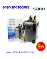 Sobo SF-1200FUกรองนอกตู้ปลามี UV F.max : 1200 L/H สำหรับตู้ 36-48 นิ้ว