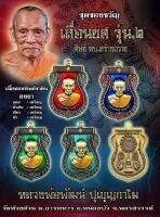 วัตถุมงคล หลวงพ่อพัฒน์ รุ่นเลื่อนยศ ศิษย์ทบ.2 รับประกันพระแท้