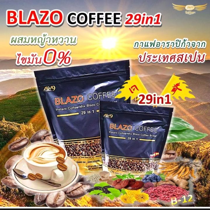 blazo-coffee-กาแฟเบลโซ่คอฟฟี่-เบลโซ่กาแฟเพื่อสุขภาพ-lt-เจ-gt-1ห่อมี20ซอง