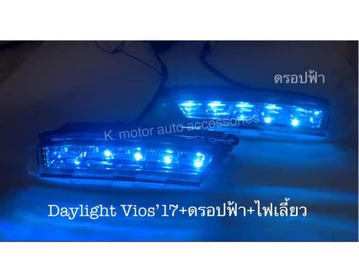 daylight-vios-17-ไฟเลี้ยว-ดรอปสีฟ้า