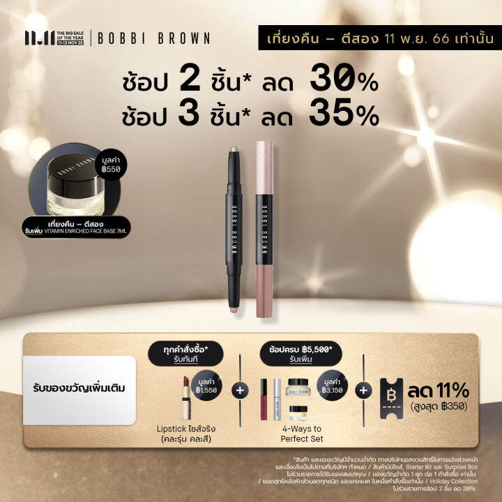 bobbi-brown-dual-ended-long-wear-cream-shadow-stick