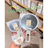 กระจกพกพา MUJI