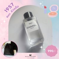 น้ำหอม mini 1957 Eau De Parfum 4ml.