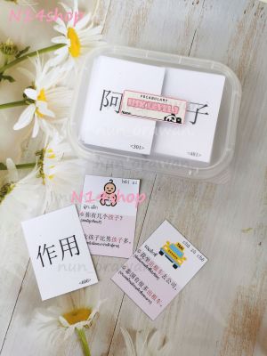 บัตรคำ​ศัพท์​ แฟลชการ์ดภาษาจีน คำศัพท์HSKระดับ1, 2, 3, 4 (ฟรีกล่อง)​