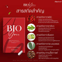 (1 กล่อง)BIO YOU ไบโอยู วิตามินคุมหิว 1กล่อง 10 แคปซูล ,