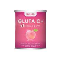 1  กระปุก  Nakata GIuta C+  นาคาตะกลูต้าซี สูตรบำรุงผิวขาวเร่งด่วน  นำเข้าจากญี่ปุ่น อรอ่ย  ละลายไว ดูดช็ม