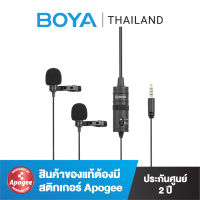 BOYA BY-M1DM Dual Omni-directional Lavalier Microphone ไมค์มือถือ,ไมค์กล้อง,ไมค์ 2 พิธีกร,ของแท้ BOYATHAILAND ประกัน 24 เดือน