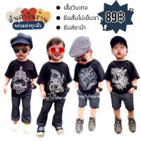 เสื้อวินเทจเด็ก​ เสื้อเด็กวินเทจ​ เสื้อยืดเด็ก