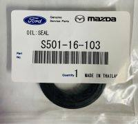 ซีลก้านเกียร์ 4 MAZDA FORD BT50 (ขนาด 30-44-9) รหัสสินค้า S501-16-103