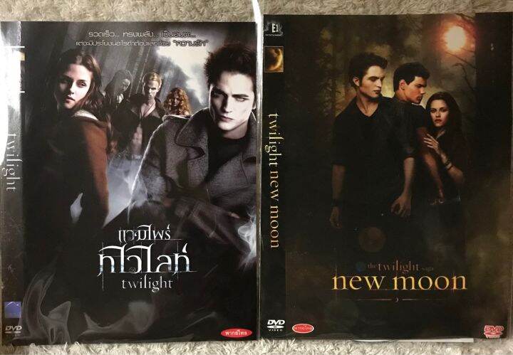 Dvd Vampiretwilight ดีวีดีแวมไพร์ทไวไลท์ภาค1,2 (แนวโรแมนติกระทึกขวัญ)  (มีพากย์ไทย+อังกฤษ+ซับไทย) แผ่นมือ2 ใส่ซอง แผ่นสวยดูได้ปกติ  (สุดคุ้มราคาประหยัด) | Lazada.Co.Th