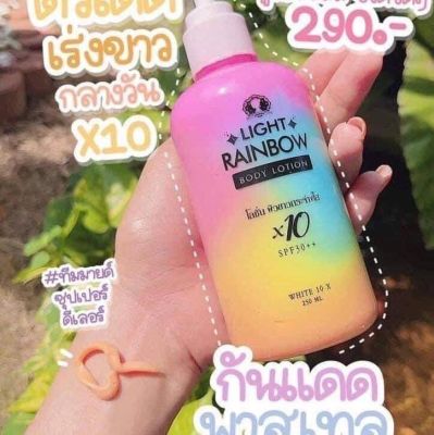 ‼️‼️พร้อมส่งจ้า‼️‼️  🌈🧴โลชั่นกันแดด เรนโบว์