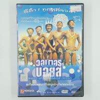 [00680] WATERBOY หนุ่มระบำกลิ้งสะเทินน้ำ (DVD)(USED) ซีดี ดีวีดี สื่อบันเทิงหนังและเพลง มือสอง !!