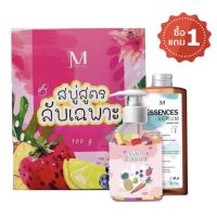 ของแท้ % ‼️ มีเก็บเงินปลายทางฟรี สบู่สูตรลับเฉพาะ  Mayziio (ซื้อสบู่400กรัม แถม เอสเซ้นต์500กรัม) ตัวดัง Tiktok