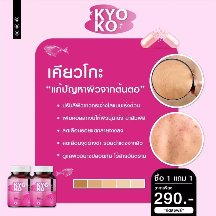 พร้อมส่ง-ด่วน-แท้-กลูต้าkyoko-กลูต้าเคียวโกะ-1-กระปุก