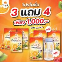 Veeyah วีย่า วิตซี คอลลาเจนไฟเบอร์ 3แถม3 กล่อง+ขวด1