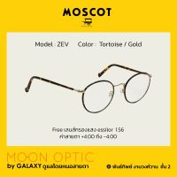 แว่นสายตา MOSCOT รุ่น ZEV