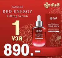 ราคาพิเศษ เซรั่มยันฮีขวดแดง Yanhee Red Energy Serum 30 ซีซี