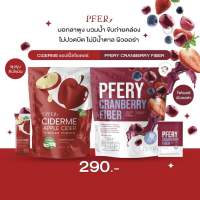 [New Package] PFER CIDERME APPLE CRANBERRY FIBER พีเฟอร์ แอปเปิ้ล ไซเดอร์ ไซเดอร์มี เวนิก้า รสส้มยูซุ พีเฟอร์รี่ ไฟเบอร์