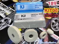 เคเจชุดขัดเงาอเนกประสงค์ KIT06MiniPro ขัดเครื่องเงิน ทองเหลือง 1เชตมี 6 ชิ้น (ไขปลาวาฬขัดละเอียด+ขัดหยาบ+ล้อขนแกะแกน 2”+1.5”+1”+กรวย)ใช้กับเครื่องขัดสว่าน