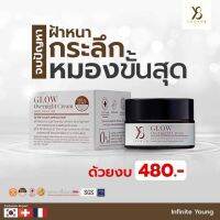 Y8 glow overnight cream ครีมy8 ส่งตรงจากบริษัท แก้ฝ้าเรื้อรัง,ผิวติดสาร,ฟื้นฟูผิว กระจ่างใสแบบสุขภาพดี ขนาด 18 กรัม