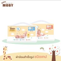 Baby Moby ผ้าอ้อมสำเร็จรูป ชนิดเทป และ กางเกง Diaper Tape &amp; Pant (แพ็คเดี่ยว)