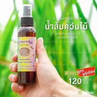 น้ำส้มควันไม้ 100% เกรดพรีเมี่ยม ขนาดบรรจุ100cc. (ปฐมอโศก) น้ำส้มควันไม้เข้มข้น มั่นใจ100%เมื่อซื้อกับผู้ผลิตโดยตรง