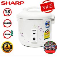 SHARP หม้อหุงข้าว รุ่น KS 18E 1.8ลิตร รับประกัน 3 ปี KCW E000101