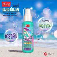 แคริ่ง เมอร์เมด ซุปเปอร์ซิลกี้ 80มล. ผสมเคราตินเข้มข้น~ Caring Mermaid Super Silky 80ml.