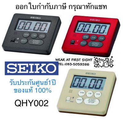 SEIKO QHY002 นาฬิกาจับเวลา และ นาฬิกาจับเวลาถอยหลัง TIMER STOT WATCH DIGITEL ของแท้100% - QHY002R QHY002K QHY002B