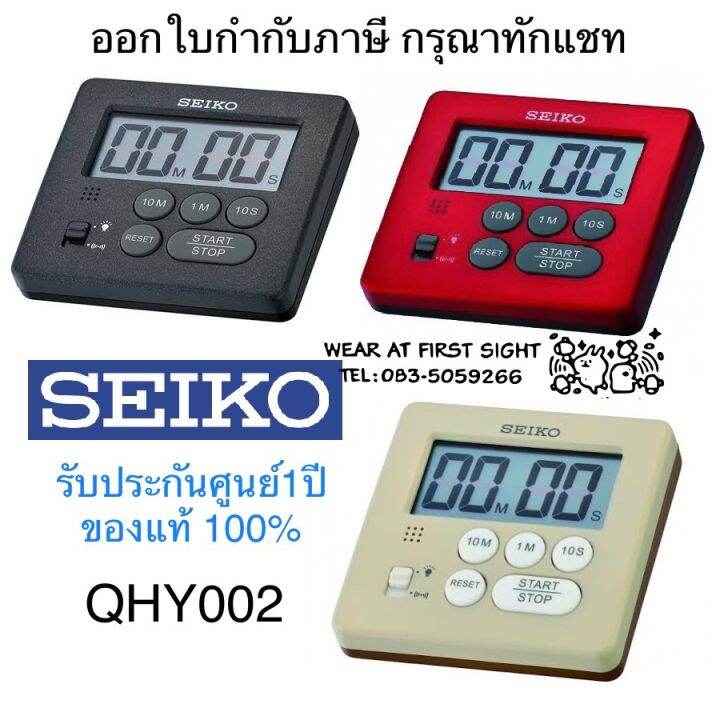 seiko-qhy002-นาฬิกาจับเวลา-และ-นาฬิกาจับเวลาถอยหลัง-timer-stot-watch-digitel-ของแท้100-qhy002r-qhy002k-qhy002b