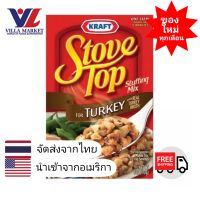 Kraft Stove Top Stuffing Mix for Turkey 170g ขนมปังกรอบกับซุปไก่งวง