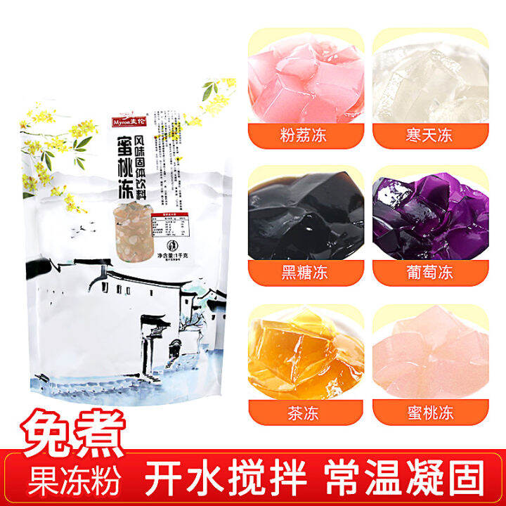 Agar Powder Crystal Jelly Powder Commercial NonBoiled Pudding Powder