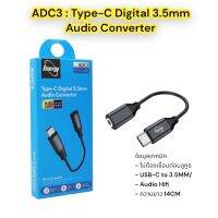 สายเชื่อมต่อ AUX ADC3 : Type-C Digital 3.5mm Audio Converter ข้อมุลเทคนิค - ไม่ต้องเชื่อมต่อบลูทูธ - USB-C to 3.5MM