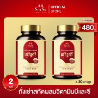 ถังเช่า เสริฐศรี (แพ็ค 2 ขวด) SerSy dietary supplement product ถั่งเช่าสกัดผสมวิตามินบีและซี