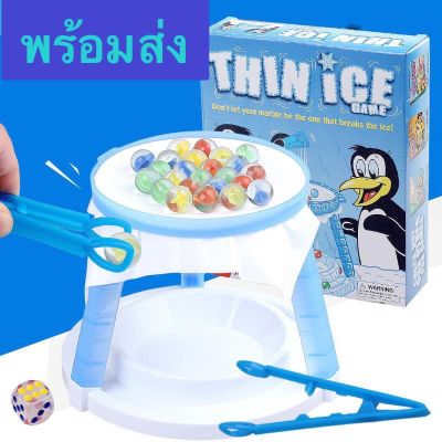 พร้อมส่ง! Thin Ice Game เกมปริศนาลูกปัดน้ำแข็งบางปาร์ตี้เกมกระดานเกมแบบโต้ตอบสำหรับผู้ปกครองและเด็กถูกที่สุด