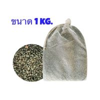 หินภูเขาไฟ ซีโอไลท์ Zeolite 1 kg.