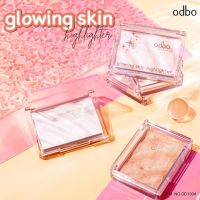 glowing skin highlighter ไฮไลท์ผิวโกลว์ ODBO ไฮไลท์ผิวโกลว์ เนื้อไฮไลท์นุ่มเนียนกระจายชิมเมอร์ละเอียด เม็ดสีชัด เกลี่ยเนียน ให้ผิวฉ่ำสวยดูมีมิติ มีให้เลือก 3 เฉดสี