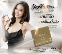 Yaya skincare ญาญ่า สกินแคร์ Cc cream ซีซี ครีม  ผลิตภัณฑ์บำรุงผิวหน้า ป้องกันแสงแดด .....เนื้อครีมสีเบจ ปกปิดเรียบเนียน