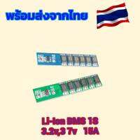 ?พร้อมส่ง?บอร์ดBMSแบตลิเธียม 1S 32650 3.2v,3.7v bms Li-Ion 3.2v,3.7v  1S 15A