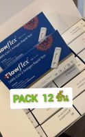 Flowflex (1 กล่อง1เทส)  แบบจมูก กล่องสีน้ำเงิน ของแท้ 100%