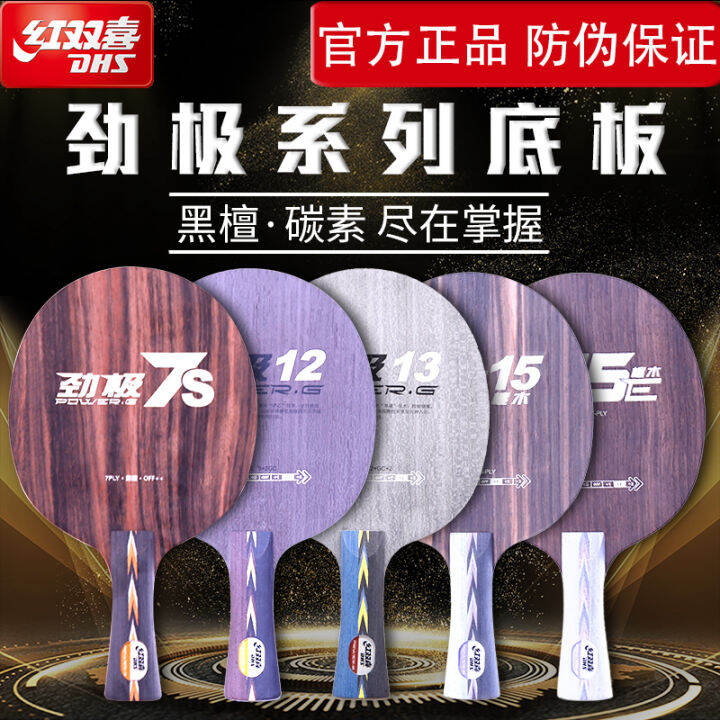 RED DOUBLE HAPPINESS Ping Pong Paddle Blade Pg 7S Ebony 7 Ebony 7 PG 13