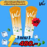 ์New Product!! Wet #ยาสีฟันเซรั่ม Wet เวทย์ยาสีฟัน แก้ปัญหาปวดฟัน ฟันเหลือง เหงือกบวม เหงือกดำ กลิ่นปาก ซื้อ 1 แถม 1 ราคา 480฿ ขนาด 60g ใช้ได้นาน3เดือ